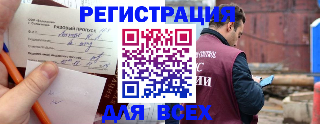 временная регистрация поиск в Асбесте