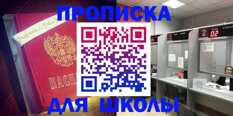 прописка иностранных граждан в Асбесте