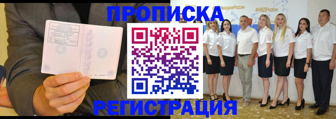 временная регистрация для всех в Асбесте